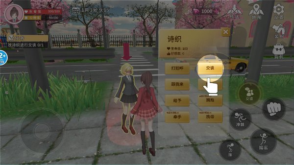 ӣ��ѧ԰��װ��ᰲ׿��v5.0