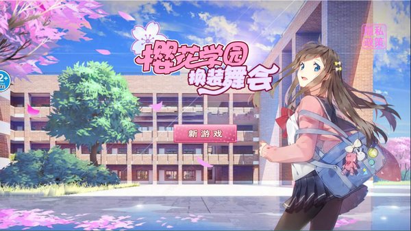 ӣ��ѧ԰��װ��ᰲ׿��v5.0