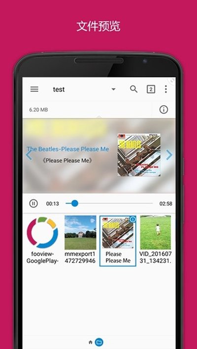 FV������ ��׿���°�v1.6.1