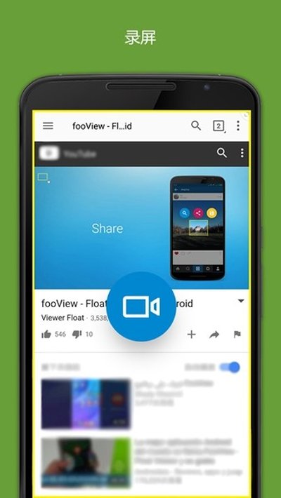 FV������ ��׿���°�v1.6.1