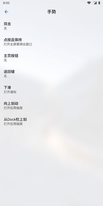 Lawnchair������ ��׿��v10.0 Alpha 8