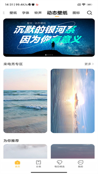 С�������̵���ʰ�app�ٷ���(Xiaomi Themes)v10.7.3.0 ��׿��