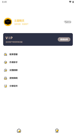 ���������iOS����v2.0.1