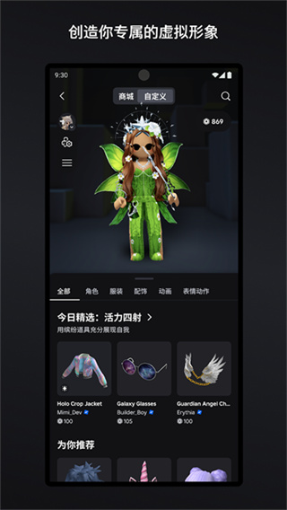 roblox�޲���˼�����ܿ���������v2.717.985 ���°�
