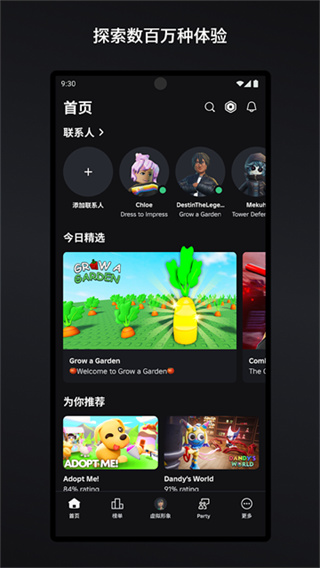 ROBLOX���İ氲׿������v2.717.985 �ٷ�����