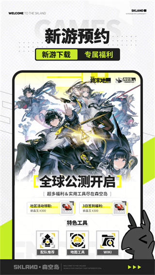 ���շ���ɭ�յ����°�����v1.54.0 �ٷ����°�