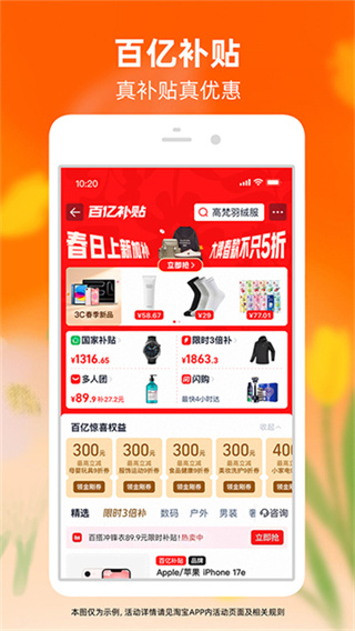 �Ա�����app�ֻ�������v10.60.20 ���°�