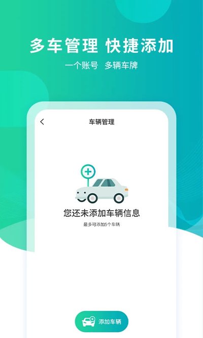 �人ͣ��app�ٷ���v4.3.7