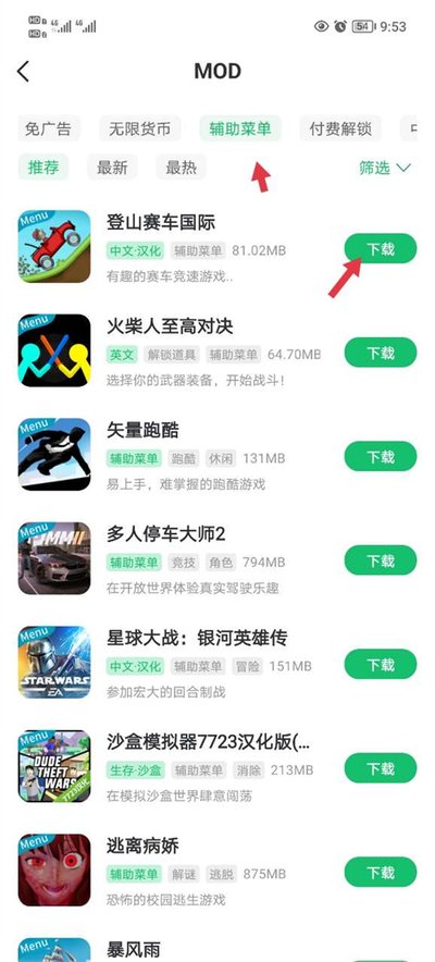 7723��԰��Ϸ���Ӱ�׿��v5.8.1