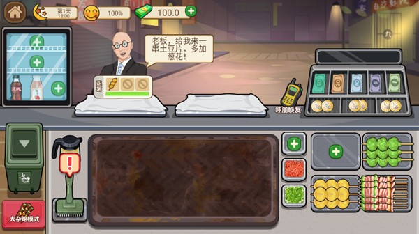 �ҵ�����̯��׿��v20.0