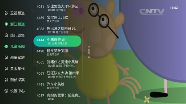 �ǿ�tv���Ӱ氲׿��v1.0.139