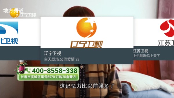 �ҵĵ���TV��������°�v2.2.7