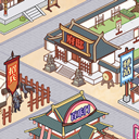 庶民的逆袭安卓版v1.0