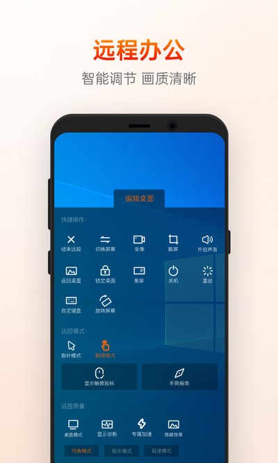 ���տ�Զ�̿��ƶ˹ٷ�������v15.5.1.79428