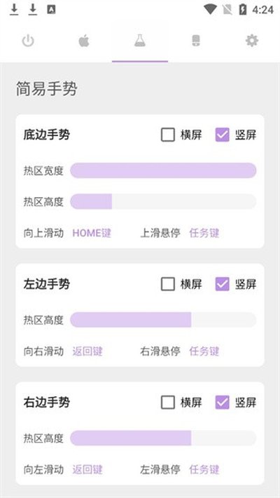 Gesture��iOSС������׿��v2.0.0