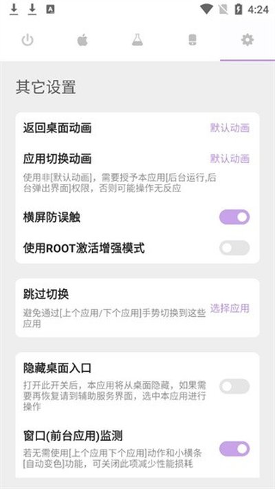 Gesture��iOSС������׿��v2.0.0