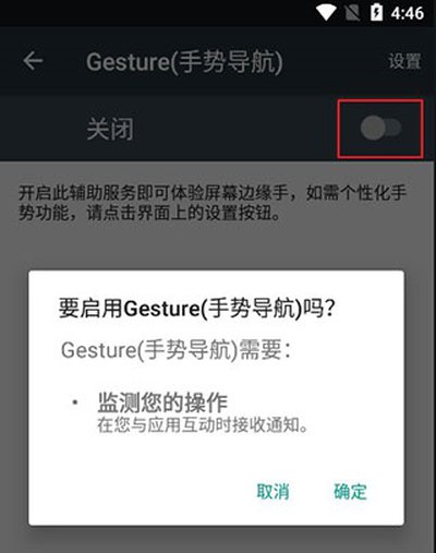 Gesture��iOSС������׿��v2.0.0