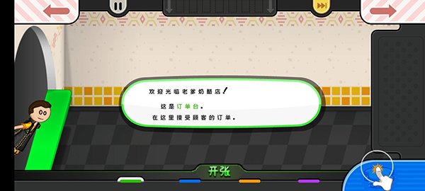 �ϵ����ҵ�Togo��׿��v1.0.1