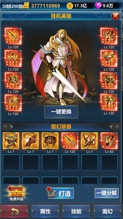 �һ�Ӣ�۵�������׿��v1.1.8