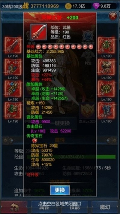 �һ�Ӣ�۵�������׿��v1.1.8