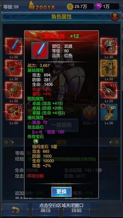 �һ�Ӣ�۵�������׿��v1.1.8