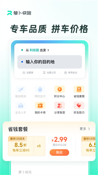 Apollo GO app���°�����(�ܲ�����)v4.54.0.0 ��׿��