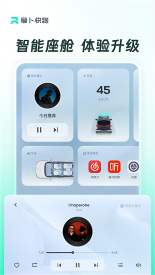 Apollo GO app���°�����(�ܲ�����)v4.54.0.0 ��׿��