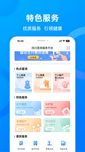 �Ĵ�ҽ����������ƽ̨v1.7.11