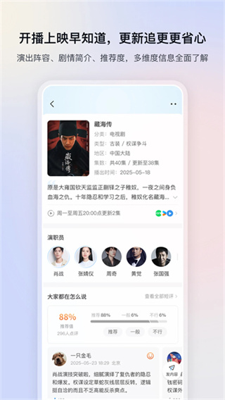 Ӱ�Ӵ�ȫԺ�߰�app��Ѱ�v6.3.7 ���°汾