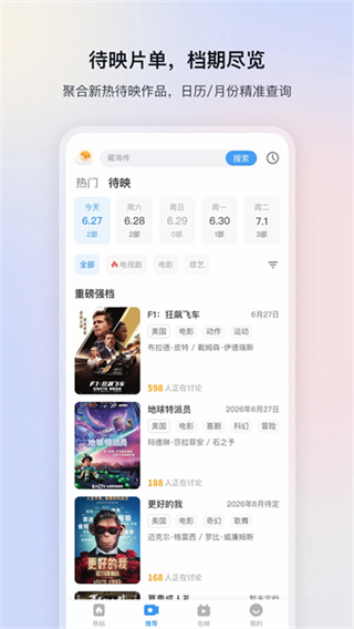 Ӱ�Ӵ�ȫ�ٷ��ֻ���app�������v6.3.7 ��׿���°�