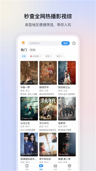 Ӱ�Ӵ�ȫ�ٷ��ֻ���app�������v6.3.7 ��׿���°�