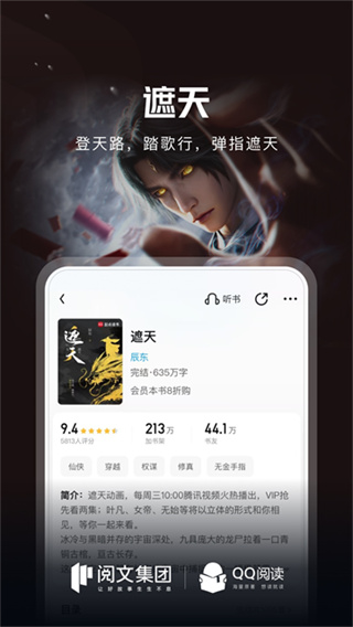 QQ�Ķ�app�ٷ���v8.3.9.888 ȫ�°�