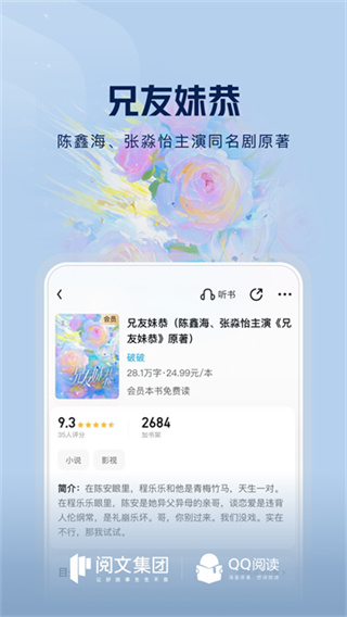 QQ�Ķ�app�ٷ���v8.3.9.888 ȫ�°�