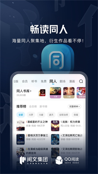 QQ�Ķ�app�ٷ���v8.3.9.888 ȫ�°�