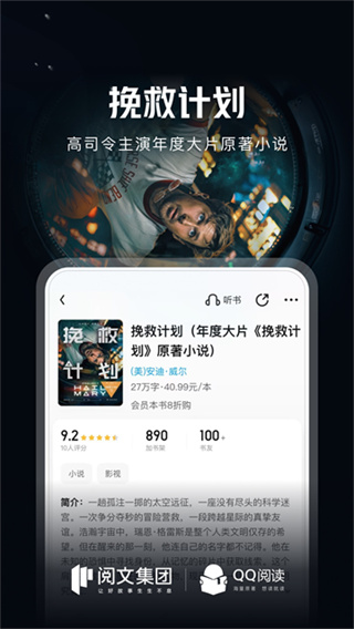 QQ�Ķ�app�ٷ���v8.3.9.888 ȫ�°�