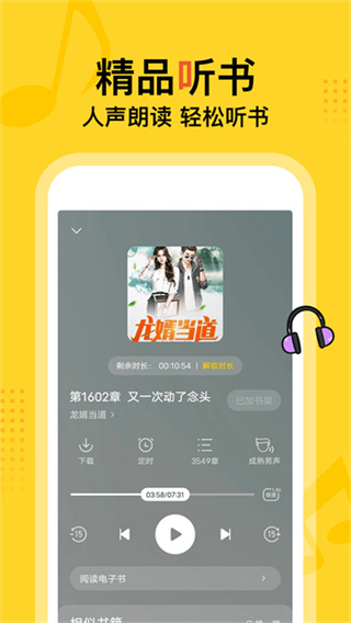 �ü����С˵app�ٷ�������v5.5.7.1 ���°�