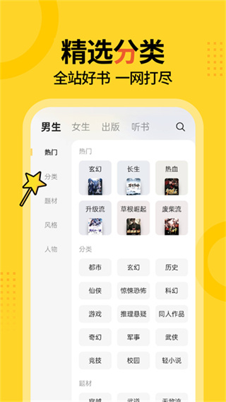 �ü����С˵app�ٷ�������v5.5.7.1 ���°�