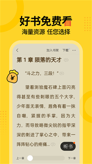 �ü����С˵app�ٷ�������v5.5.7.1 ���°�