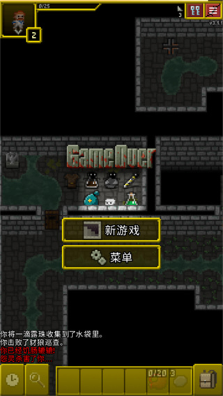 �������ȫ��ɫ������(Shattered Pixel Dungeon)v3.3.8 ��׿��