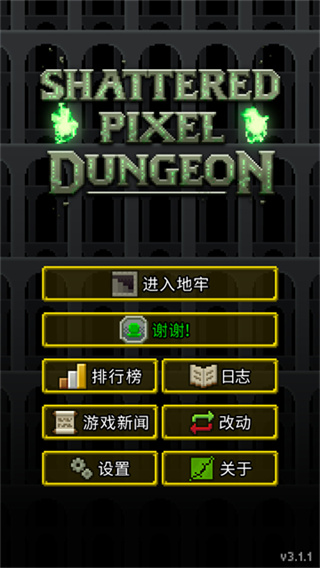 �������ȫ��ɫ������(Shattered Pixel Dungeon)v3.3.8 ��׿��