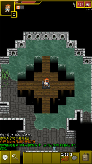 �������ȫ��ɫ������(Shattered Pixel Dungeon)v3.3.8 ��׿��