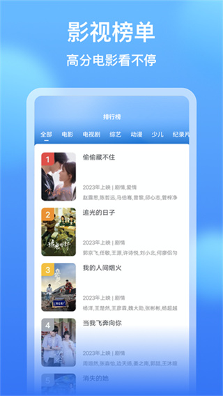 ����Ӱ�Ӵ�ȫapp���°�v8.6.5 �ٷ�����