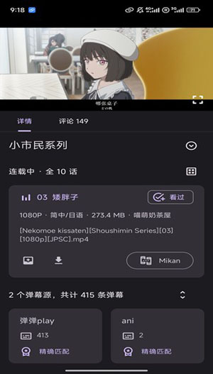 Animeko׷��v4.10.1