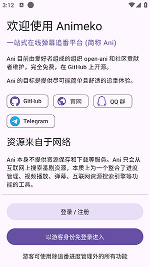 Animeko׷��v4.10.1