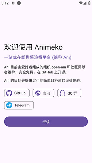 Animeko׷��v4.10.1