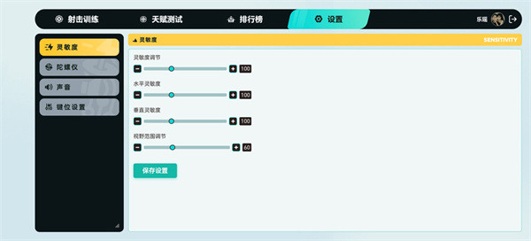 TapAim��������v2.0.1 ��׿��