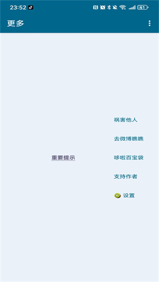 �������ɴ�������ȥ�������v2.6 ��׿��