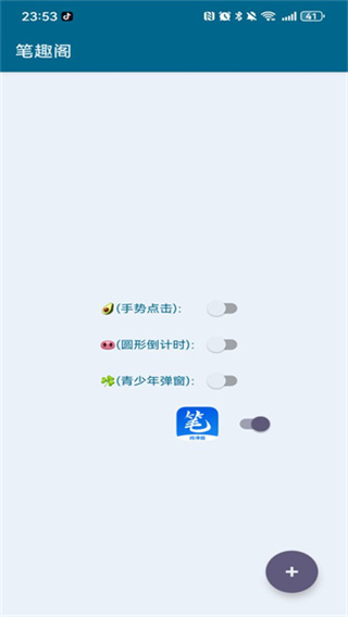�������ɴ�������ȥ�������v2.6 ��׿��