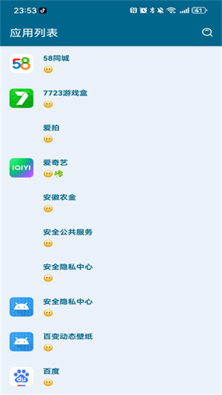 �������ɴ�������ȥ�������v2.6 ��׿��