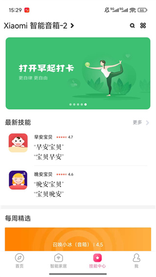 С������app���عٷ�2026���°�(С������)v2.8.1 ��׿��